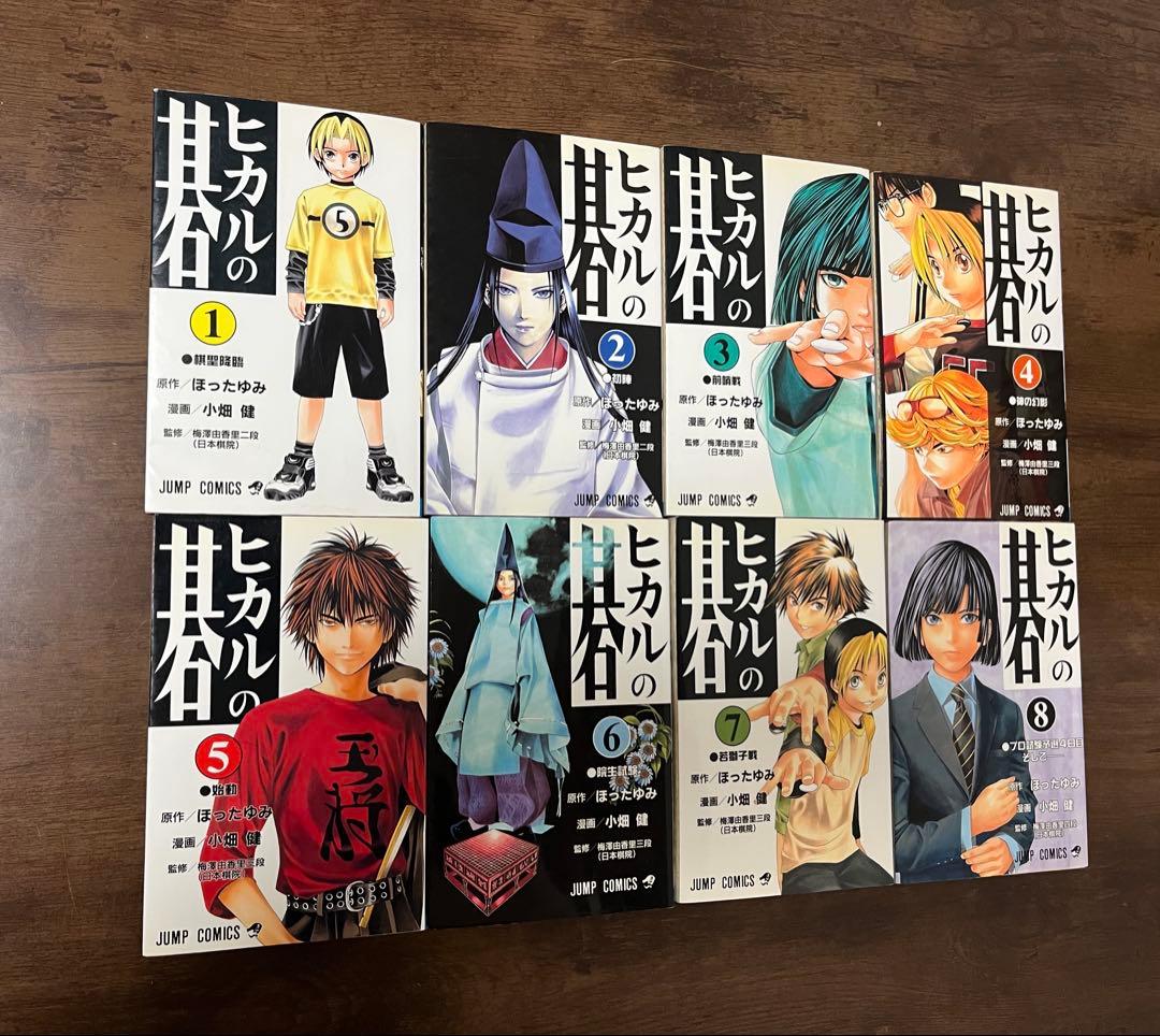 【希少品・ほぼ初版】ヒカルの碁全23巻＋碁ジャス☆キャラクターズガイドセット