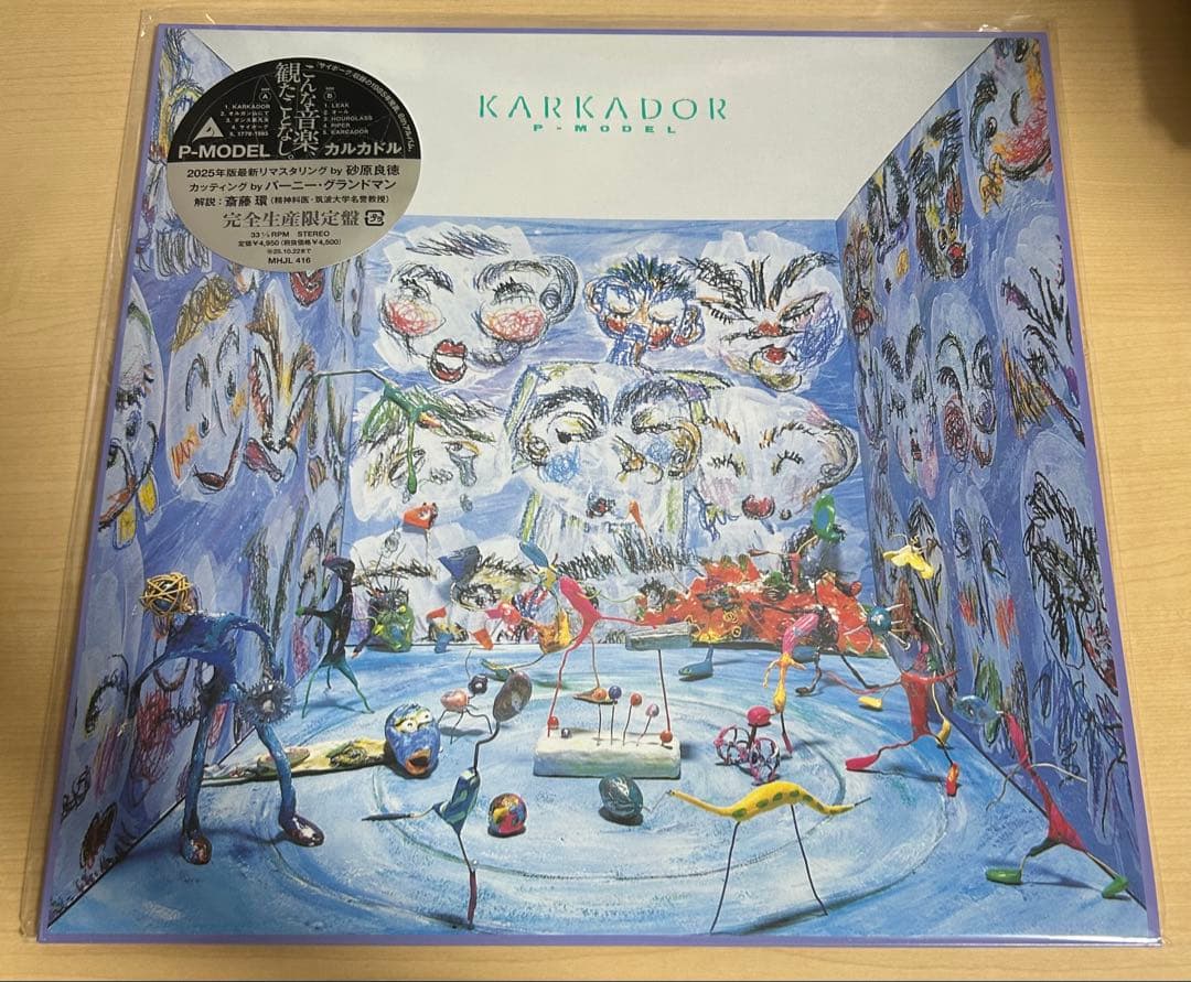 平沢進　P-MODEL KARKADOR ONE PATTERN レコード