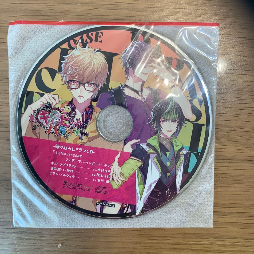 【限定版】キューピットパラダイス switch ソフト ＋ 予約特典CD