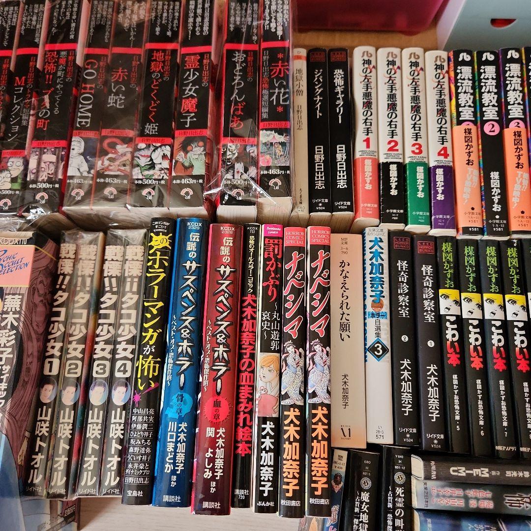 ホラー 漫画 恐怖 大量 まとめて