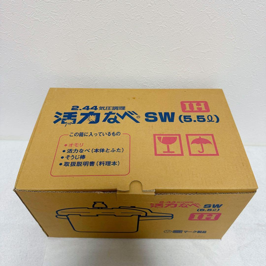 アサヒ軽金属 活力なべsw