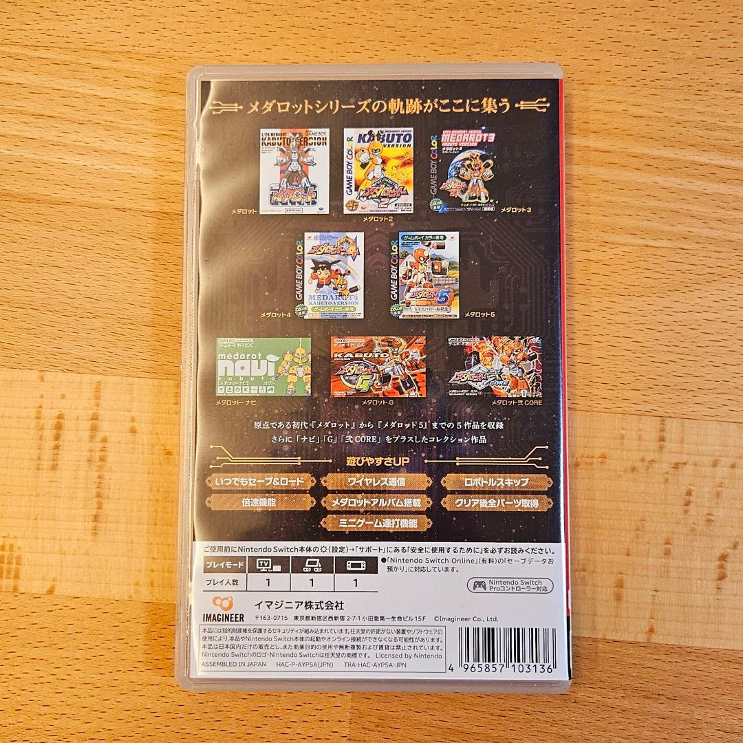 メダロット　クラシックス　プラス　classics plus　カブト