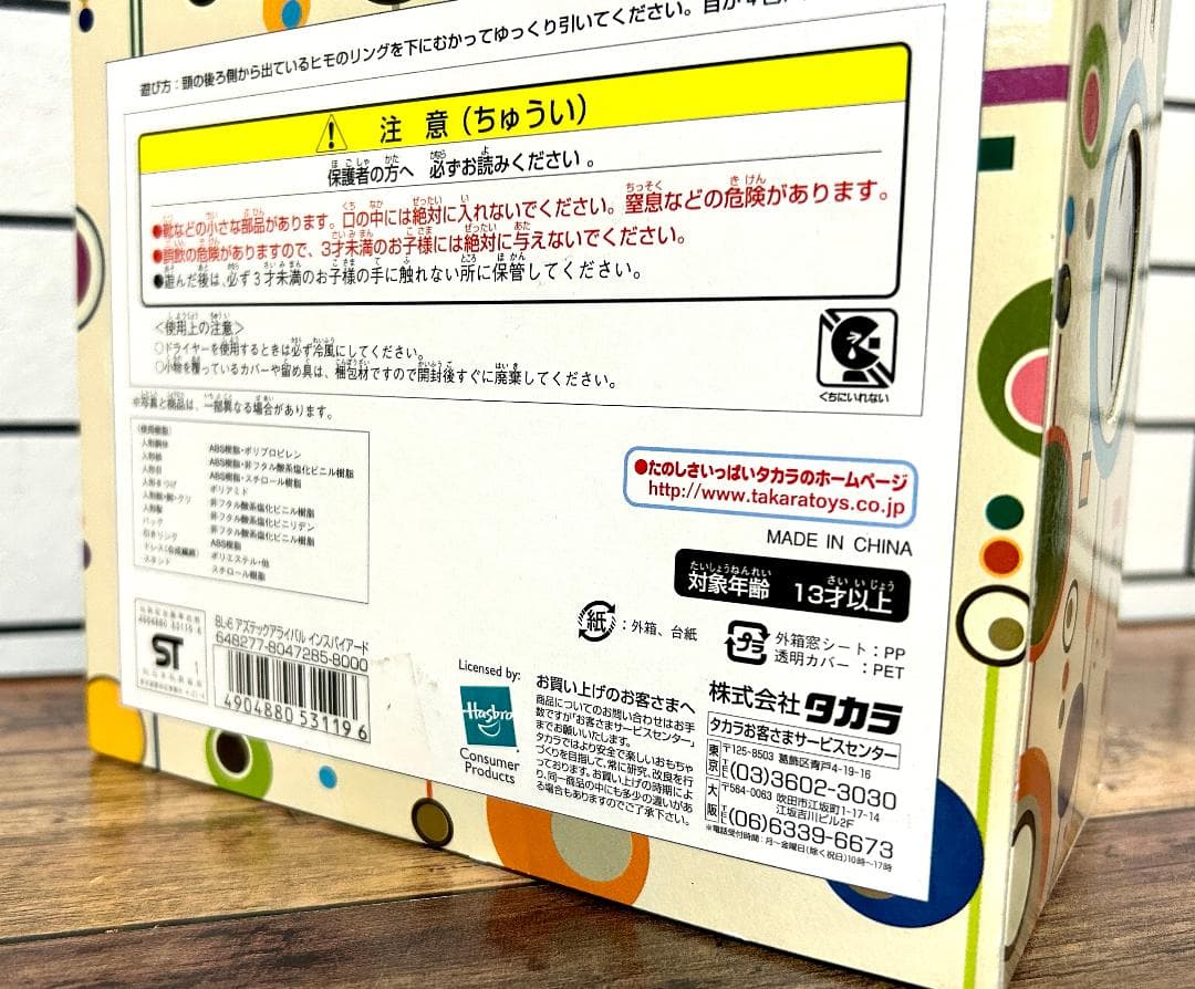 【早い者勝ち‼️】新品 BL-6 アズテックアライバルインスパイアード ブライス