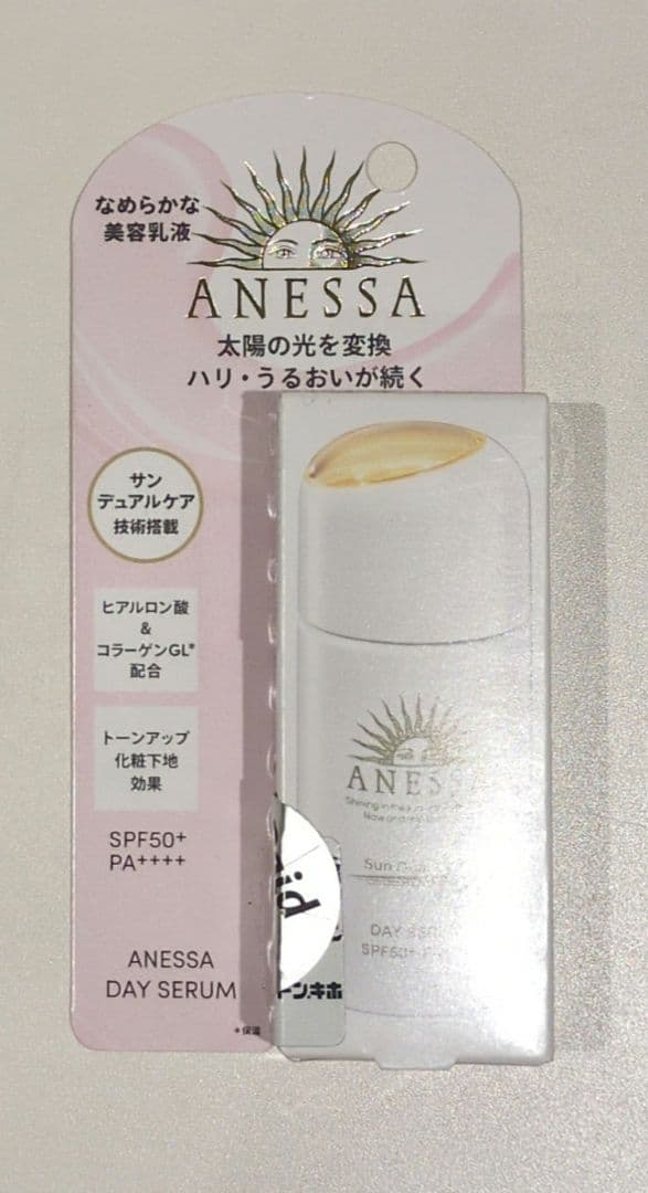 アネッサ デイセラム 日焼け止め 日中用乳液 化粧下地 30ml 3個