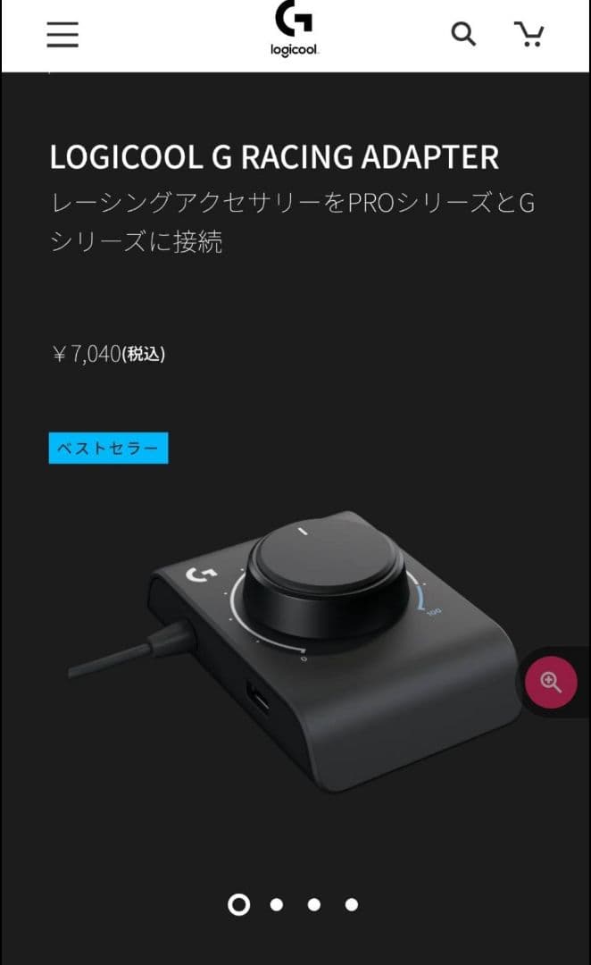 Logitech G PROのレーシングホイールセット