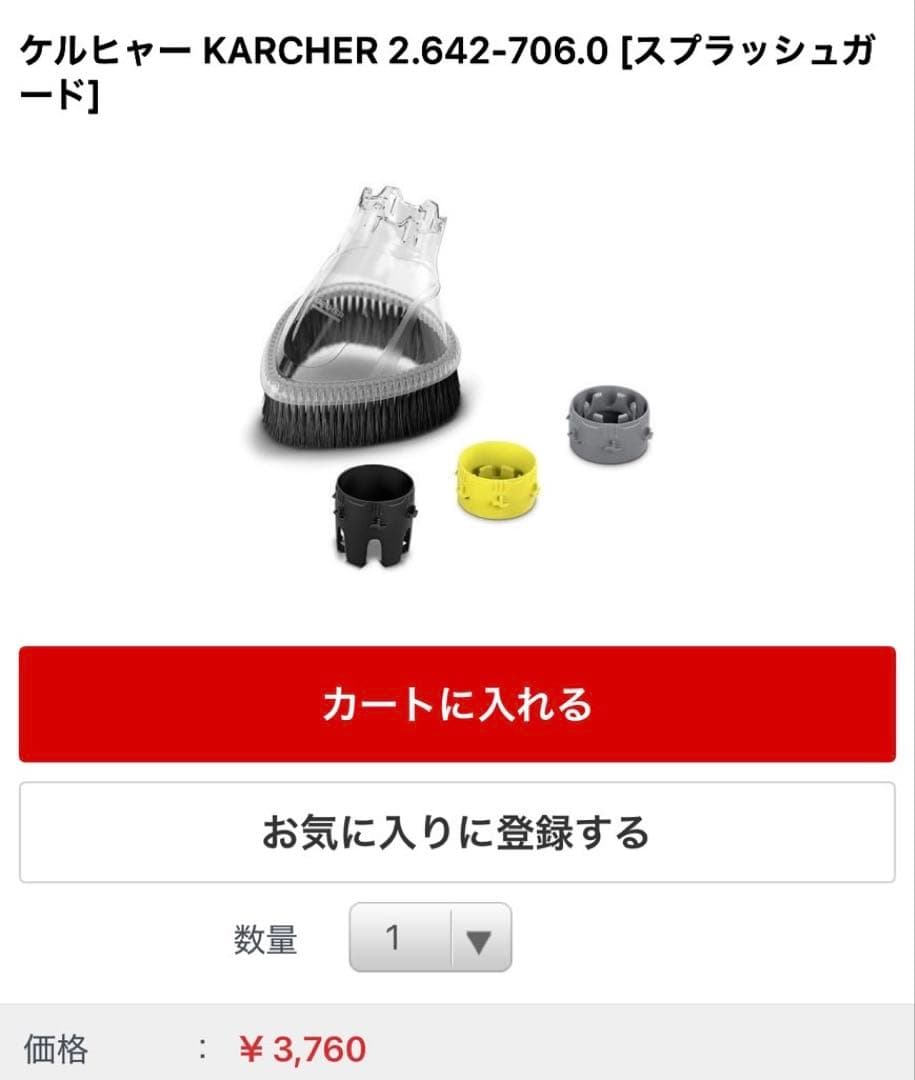 KARCHER K3 silent 高圧洗浄機 デッキブラシセット付き