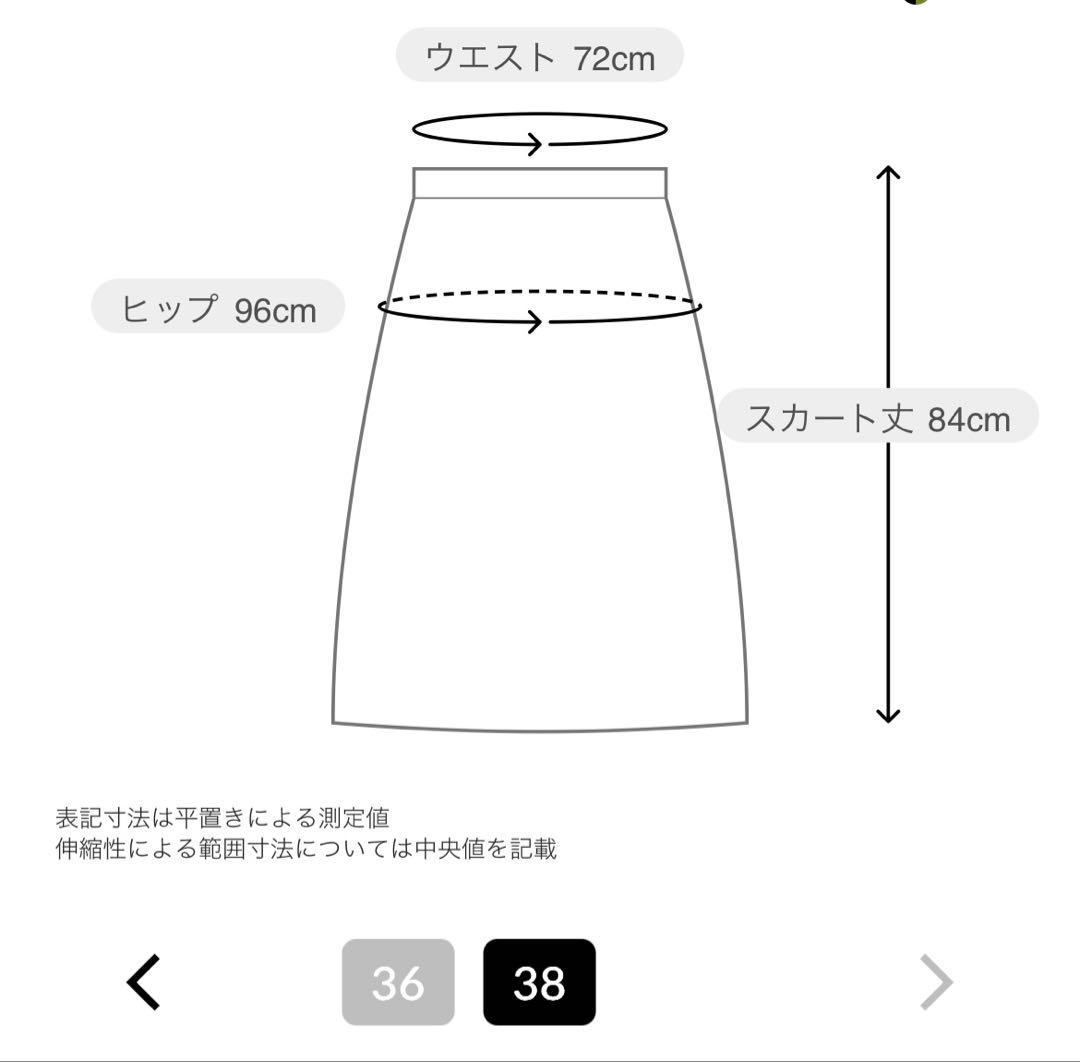 Whim Gazette ミリタリースカート