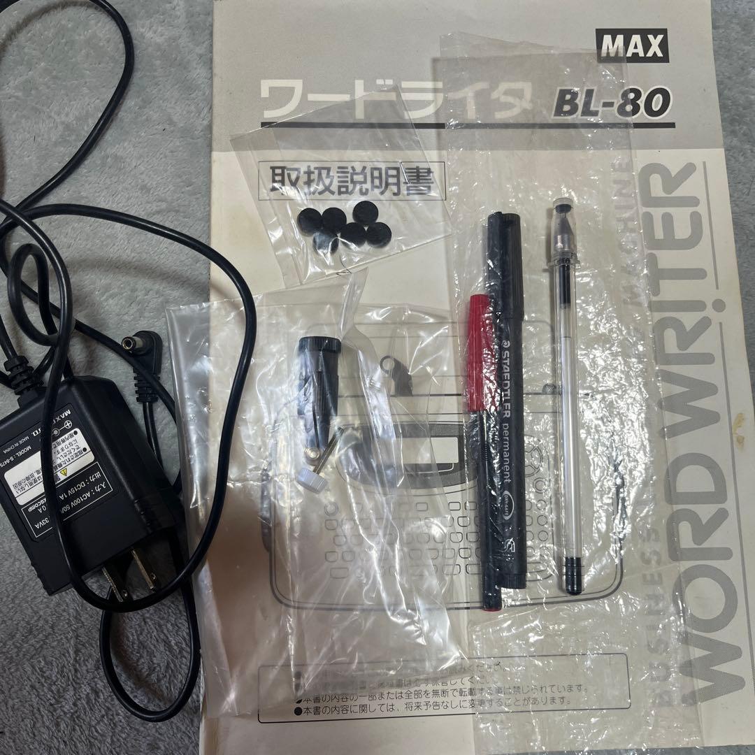 ワードライター　MAX 可動品
