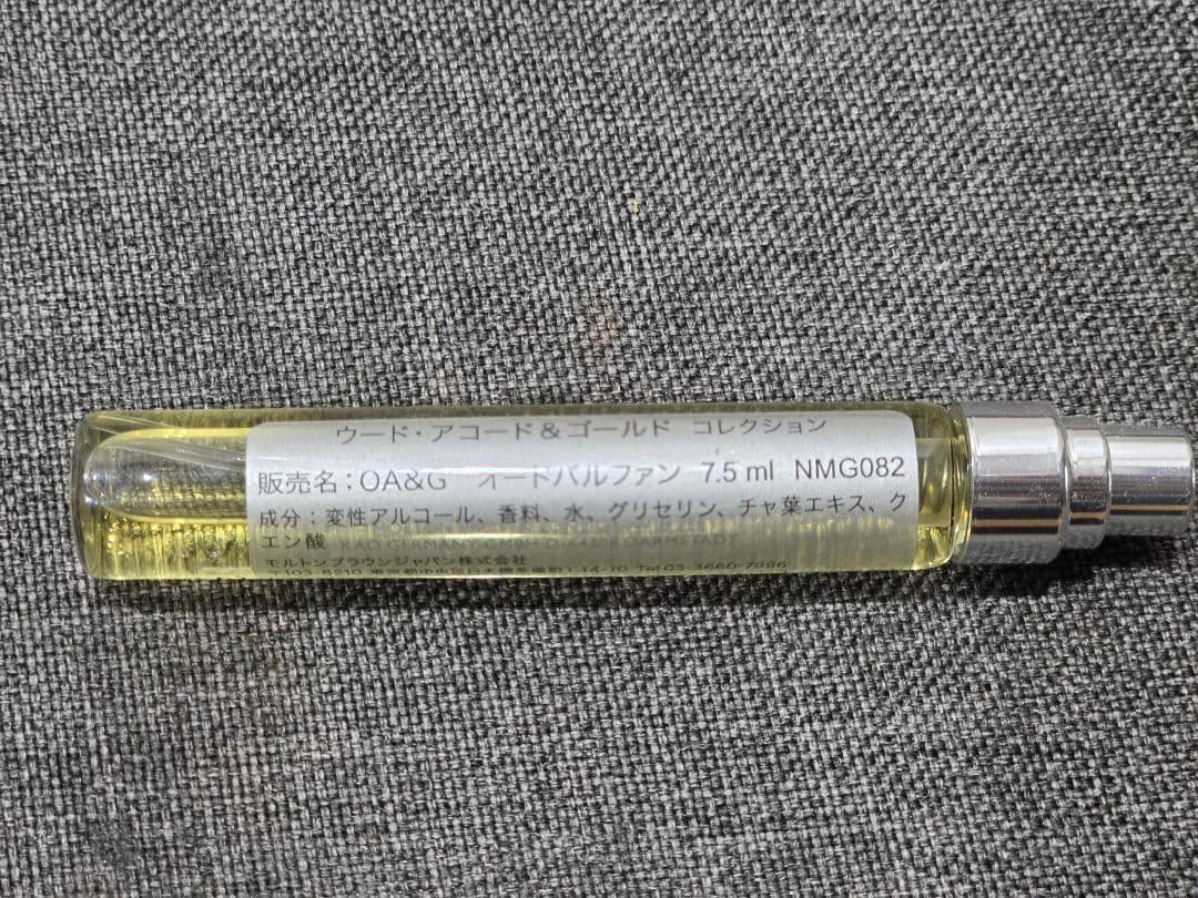 【極美品モルトンブラウン オードパルファン 5種セット各7.5mLトラベルサイズ