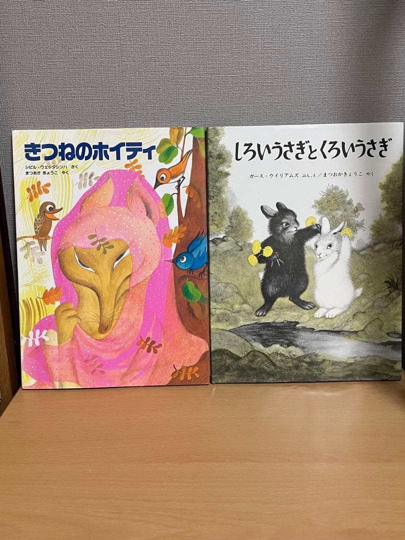 絵本30冊まとめ売り　福音館　３歳〜