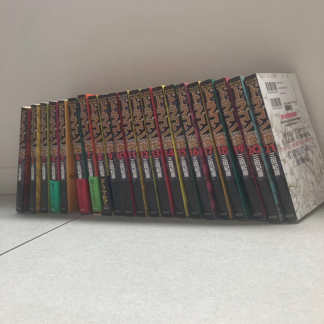 ドラゴン桜　1-21 全巻セット
