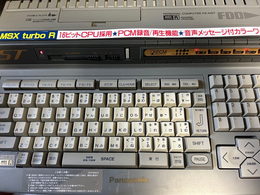 【希少】Panasonic MSX Turbo R FS-A1ST パナソニック