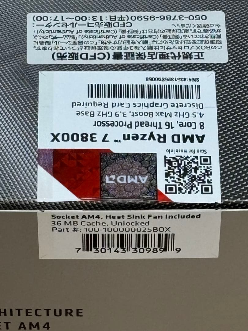 【元箱あり】AMD Ryzen 7 3800X 国内正規品（CPUクーラー欠品）