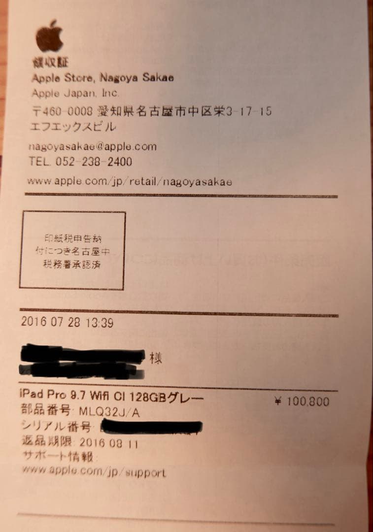 iPad Pro 9.7 128GB SIMフリー Wi-Fi+Cellular