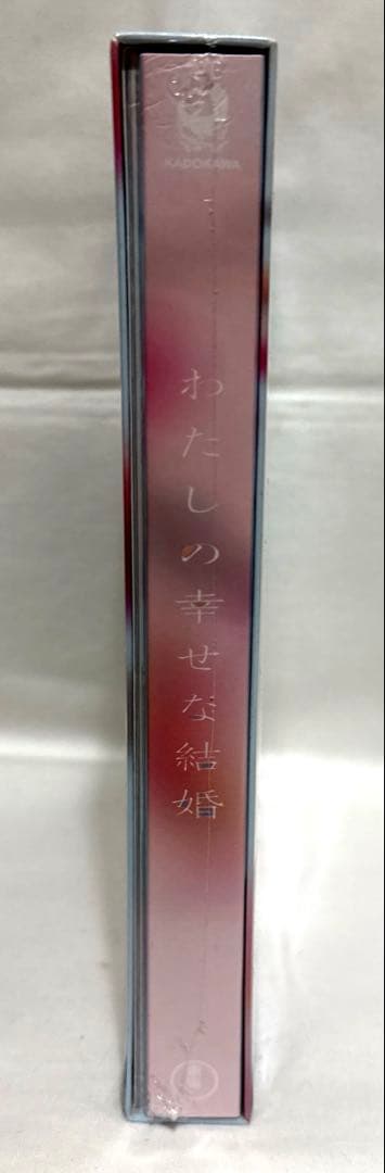 【新品未開封限定】わたしの幸せな結婚 豪華版('23映画)〈3枚Blu-ray
