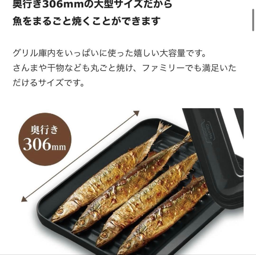 【新品】【未使用】Rinnai リンナイ ココットプレート デリシア