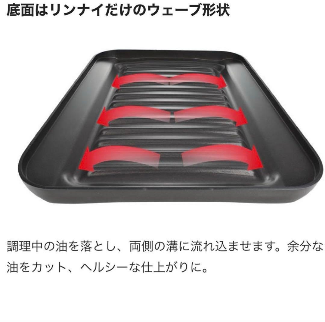 【新品】【未使用】Rinnai リンナイ ココットプレート デリシア