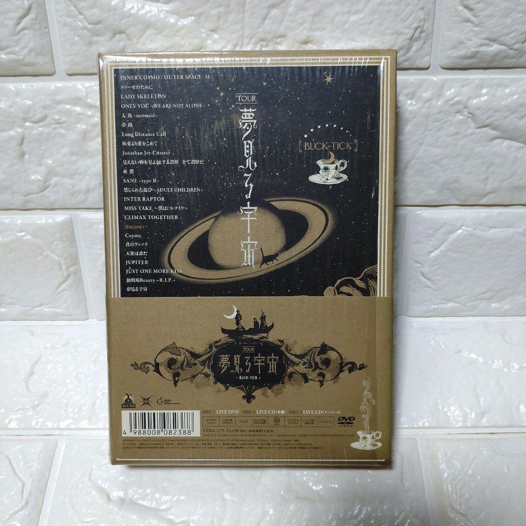BUCK-TICK TOUR 夢見る宇宙 初回限定盤DVD