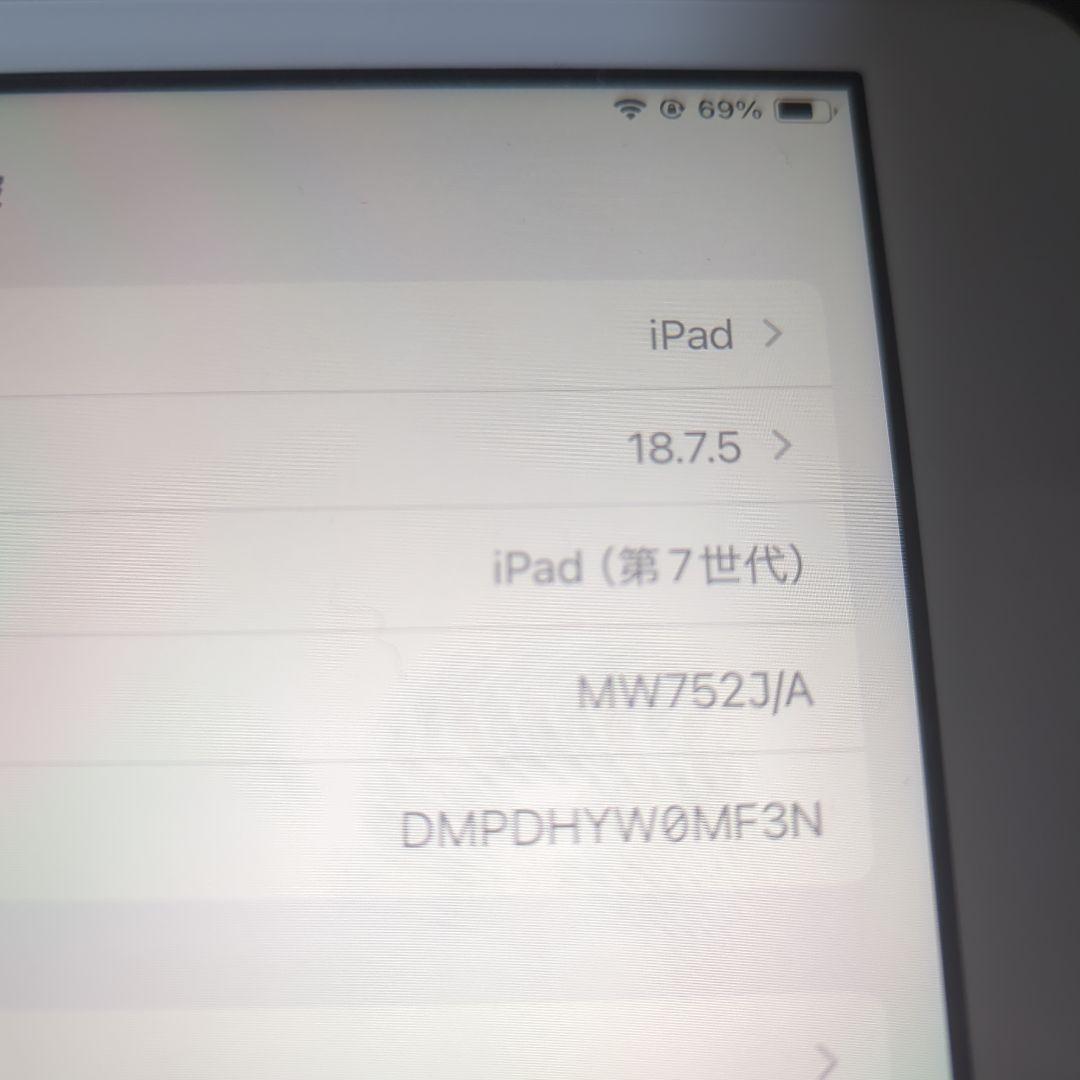 Apple iPad 第7世代 32GB Wi-Fi　本体　カバー付