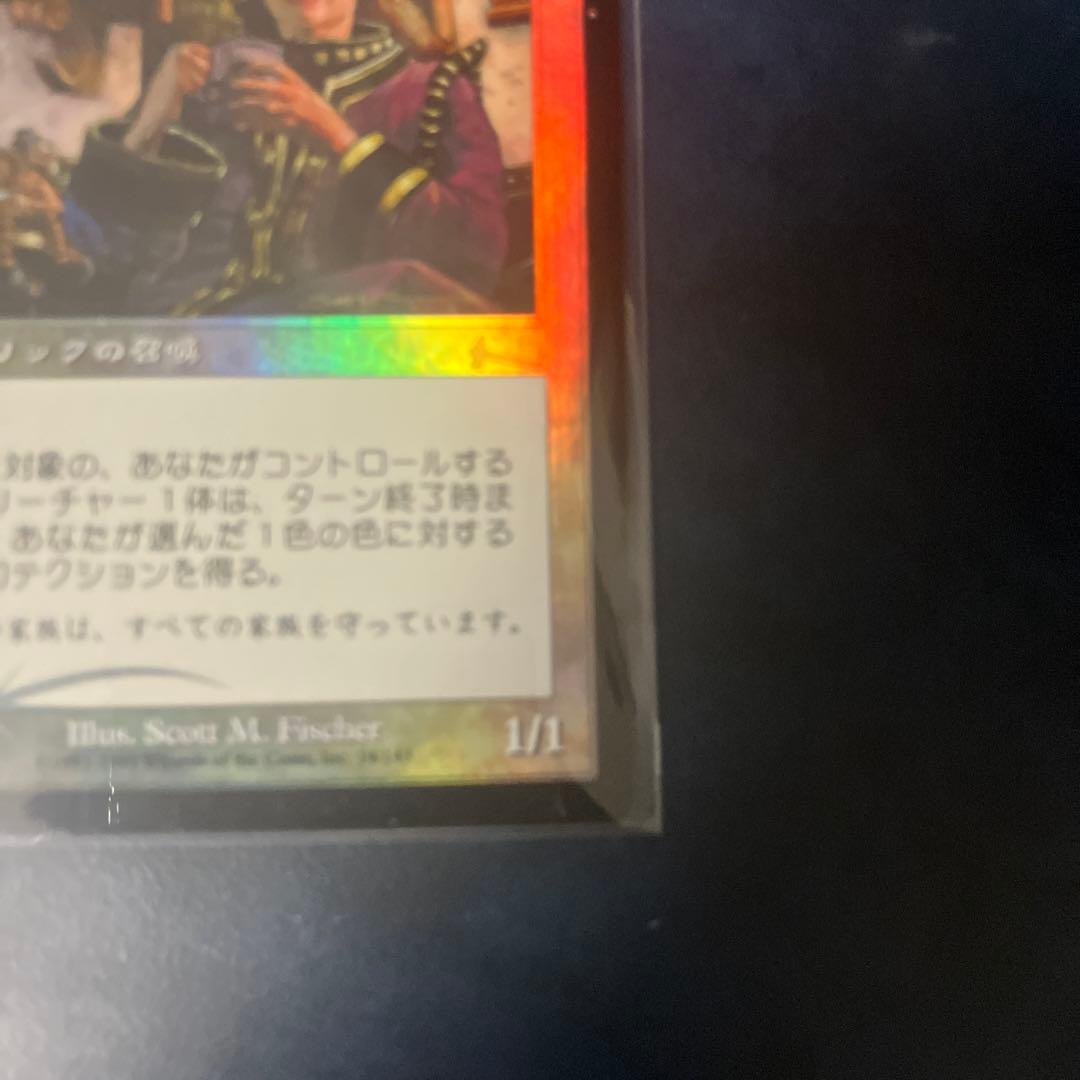 ルーンの母 foil MTG マジックザギャザリング