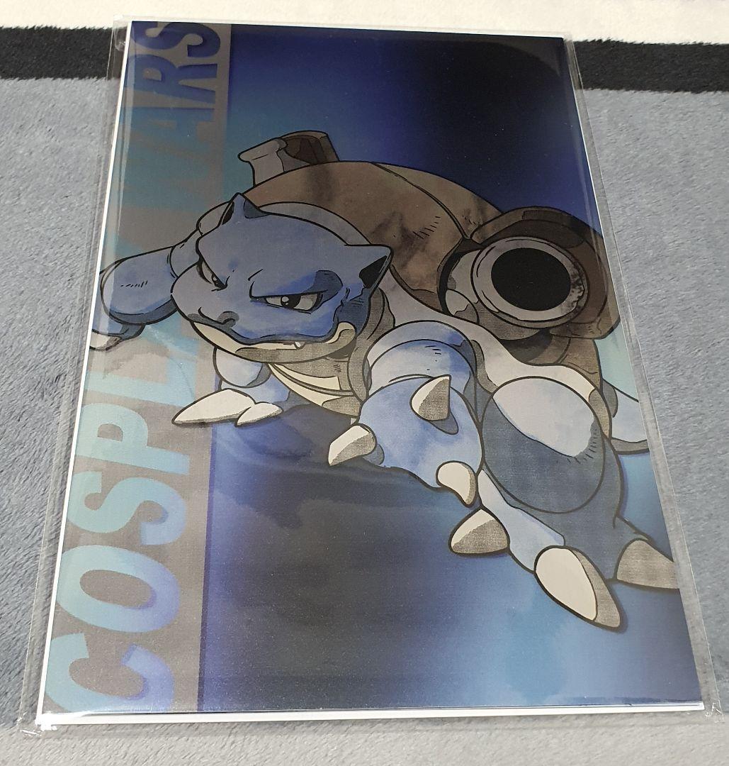 ポケットモンスター　カメックス　激レア　２０冊限定表紙　アメコミリーフ