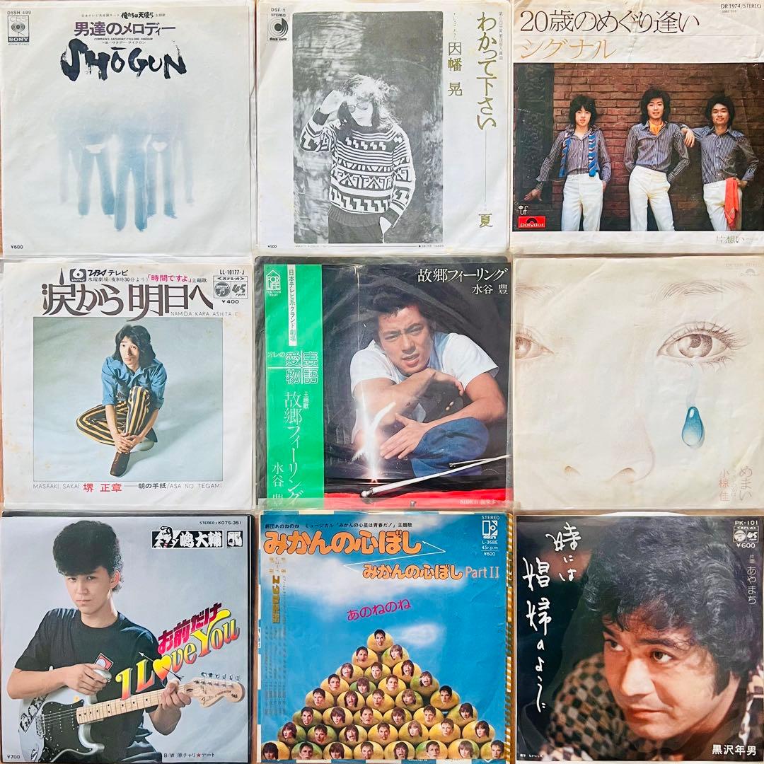 ⭐️良品多数❗️昭和歌謡曲などEPシングルレコード145枚❗️百恵など激安1枚46円‼️