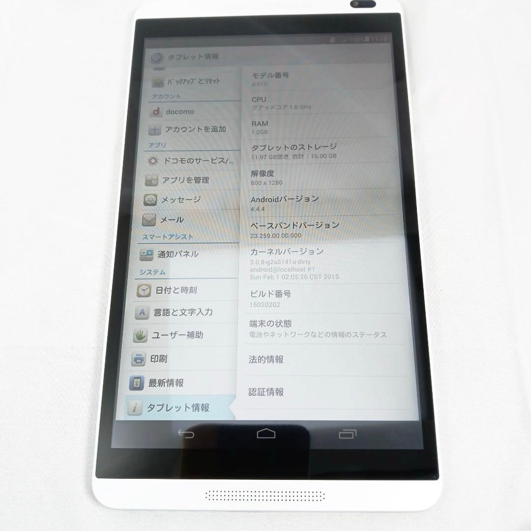 docomoドコモ dtab d-01G タブレット