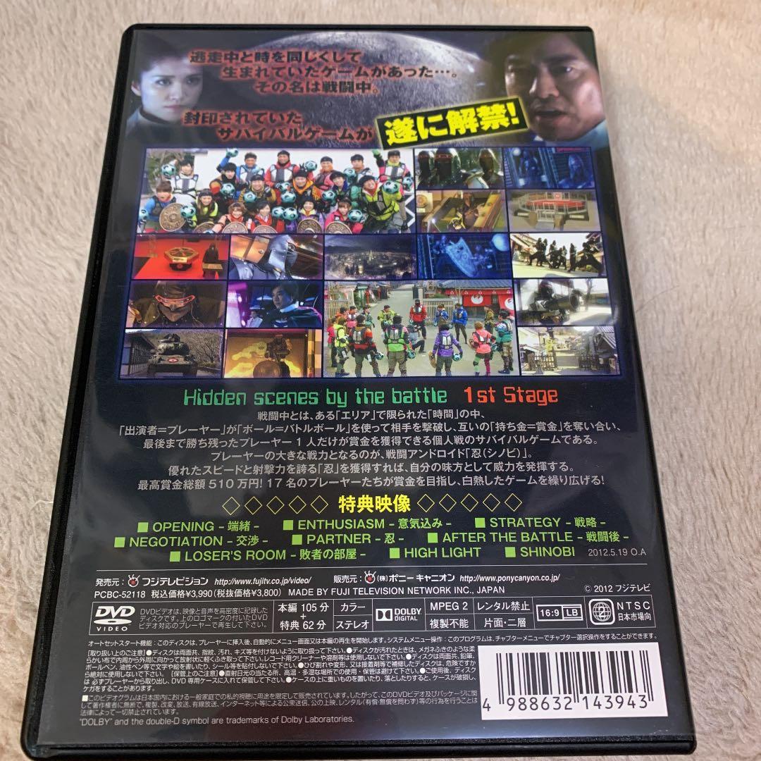 戦闘中 battle for money   DVD