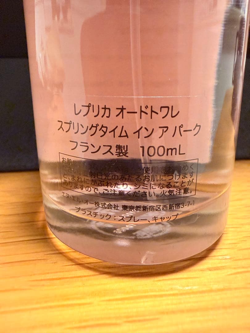 Margiela Replica スプリングタイム イン ア パーク 100mL