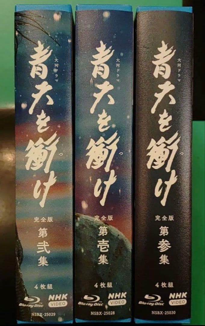 青天を衝け Blu-ray 完全版セット 大河ドラマ　吉沢亮
