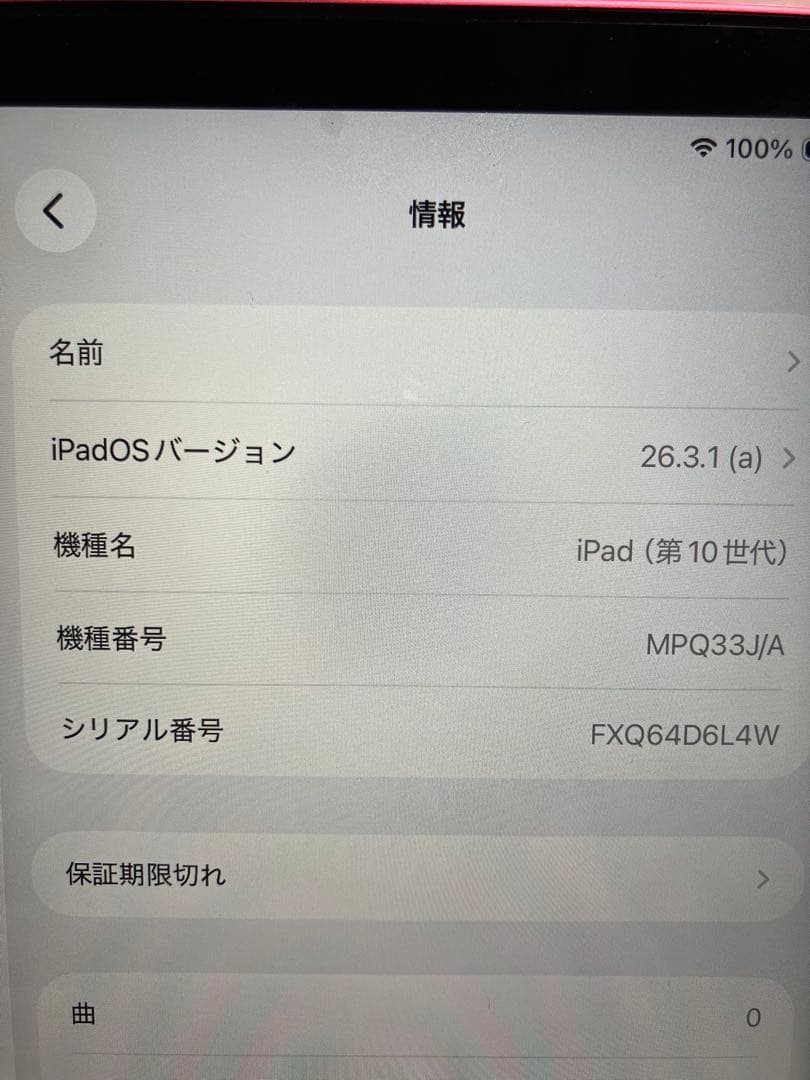 Apple iPad(第10世代)64GB Wi-Fi ピンク 本体