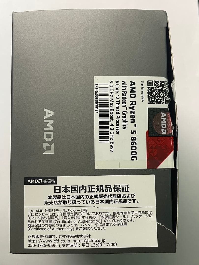 CPU AMD Ryzen 5 8600G