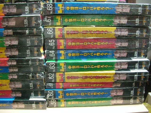 未開封品　中世ヨーロッパを作ろう　No.8～98　91冊まとめ売り　※非全巻