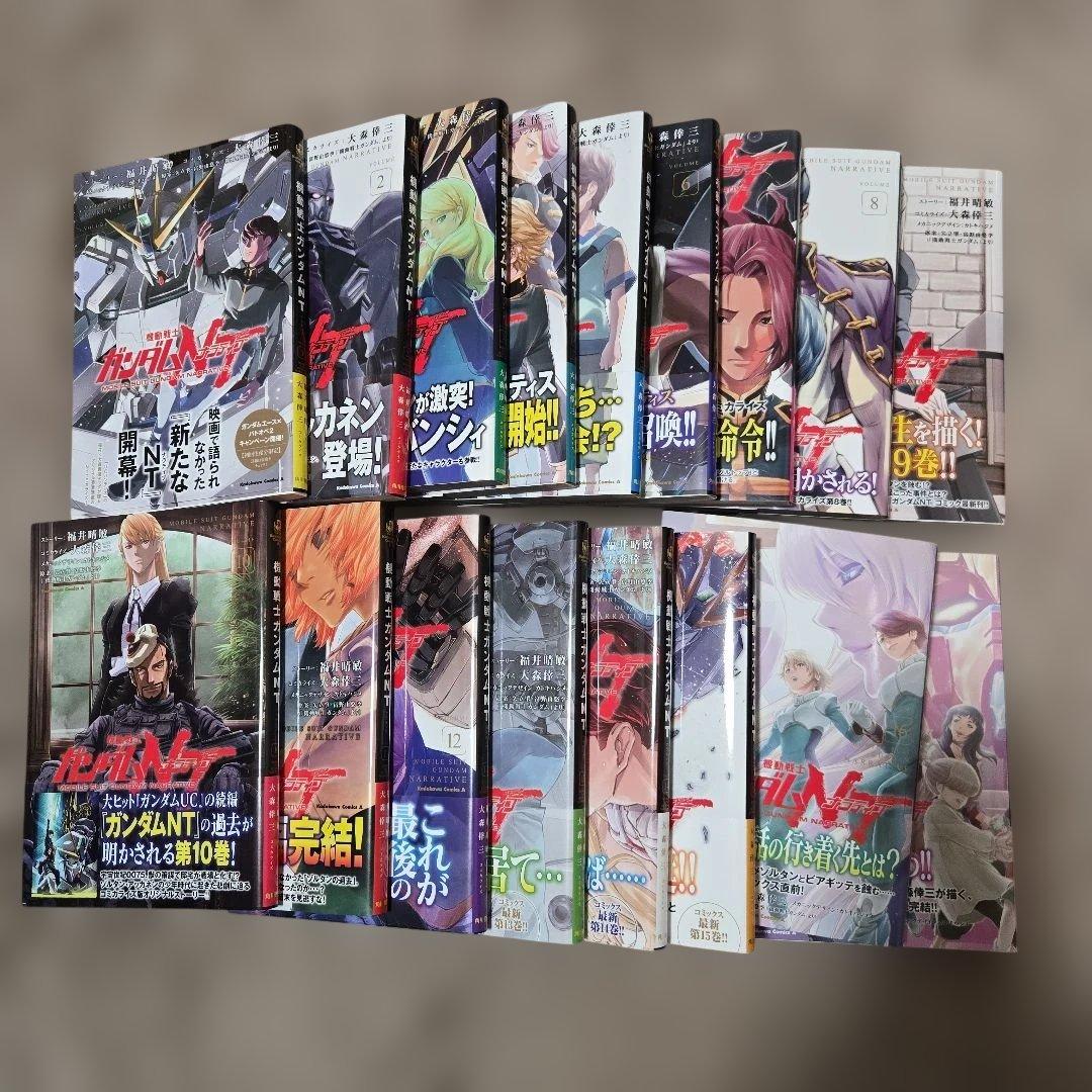 機動戦士ガンダムNT 1〜17巻(全巻)