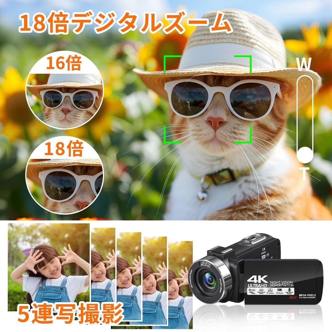 4Kビデオカメラ 8000万画素 IRナイトビジョン