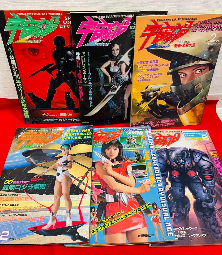 1970-1980年代　仮面ライダー　ウルトラマン　ヒーロー関連本　おまとめ大量