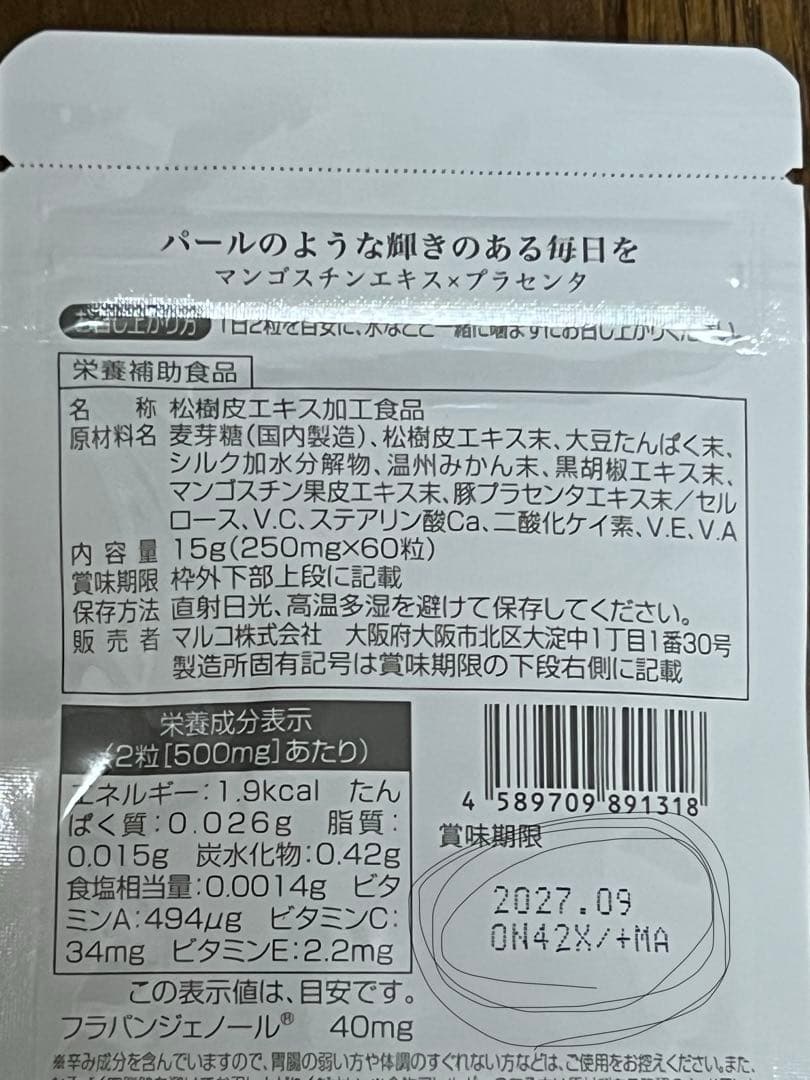 MARUKO マルコ 紫外線対策セット