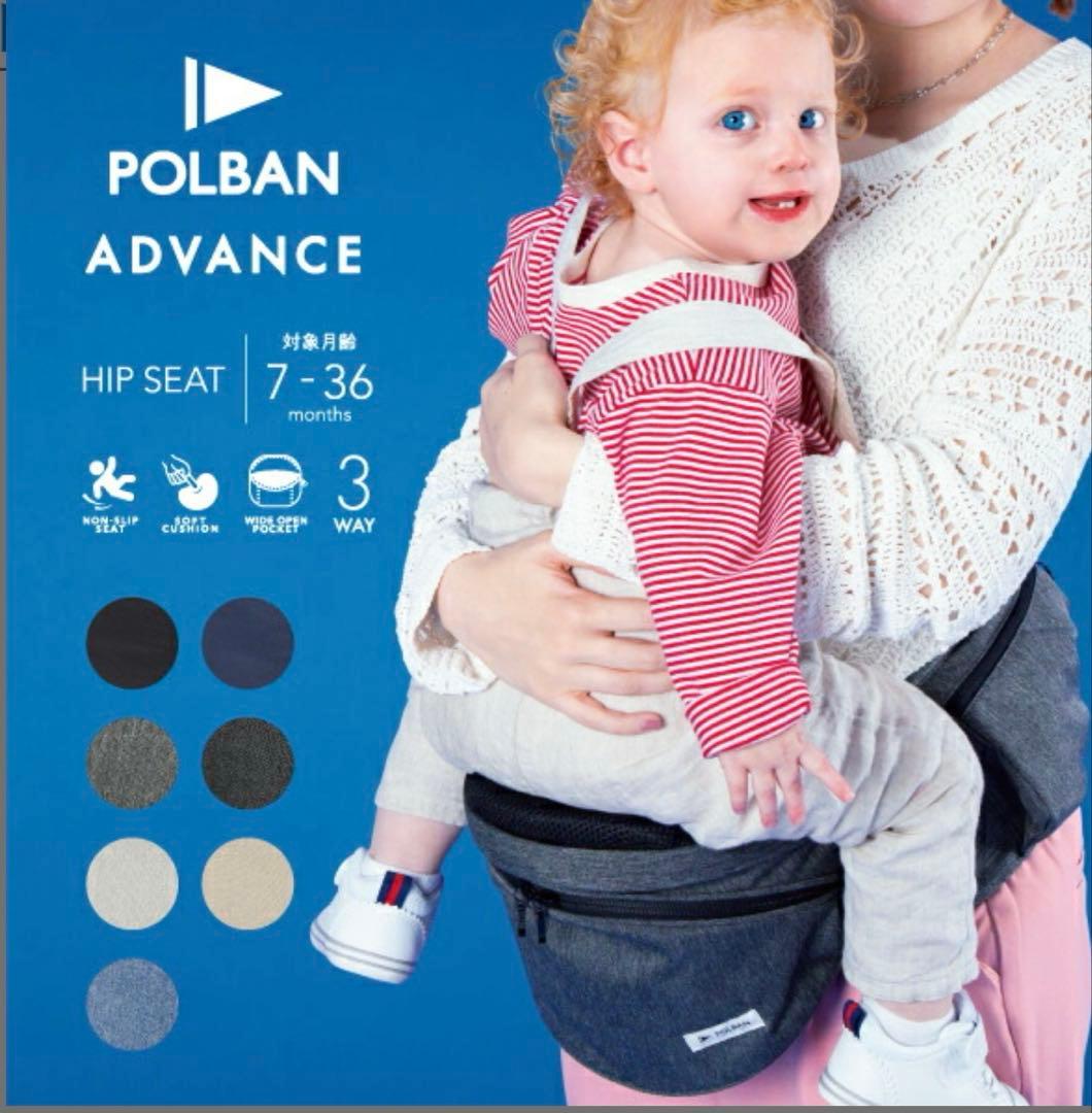 POLBAN アドバンス ヒップシート 黒