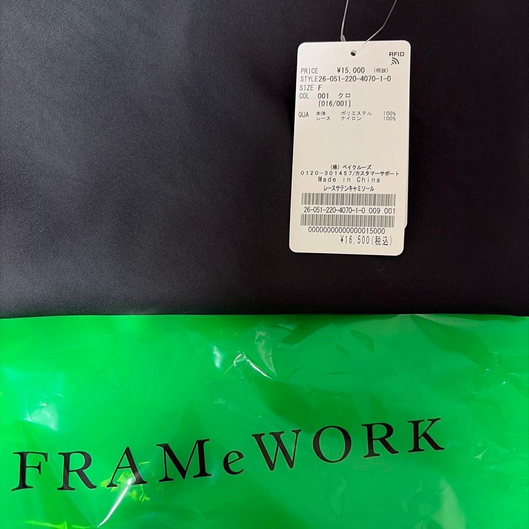 FRAMeWORK レースサテンキャミソール　ブラック