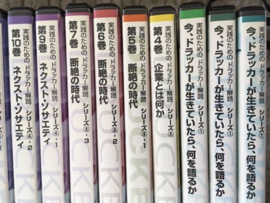 実践のためのドラッカー解説CD全30巻+解説セミナーDVD
