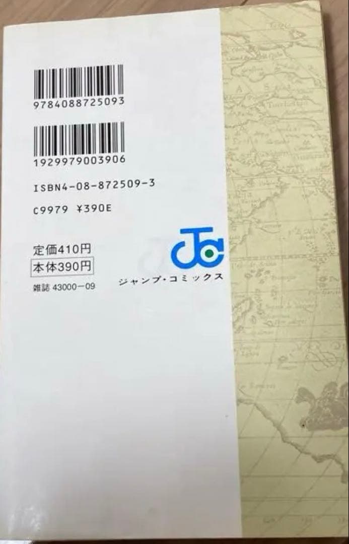 0時まで【全初版】ONE PIECE 第1巻〜91巻、ウォンテット、103巻
