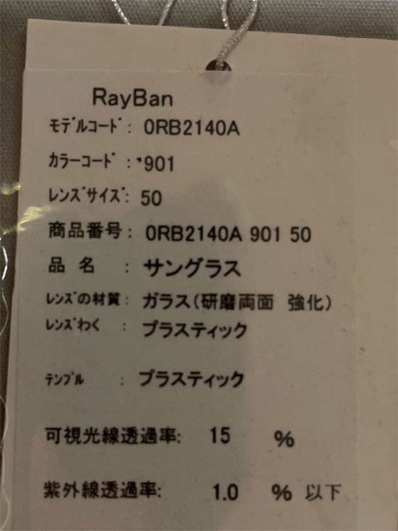 RayBan ORB2140A サングラス 50サイズ　ウェイファーラー