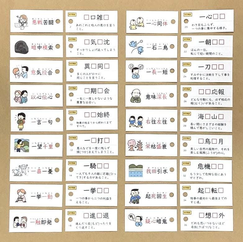NEW☆カット済【中学受験】国語 知識編 暗記カード/練習帳・演習問題 7点 g