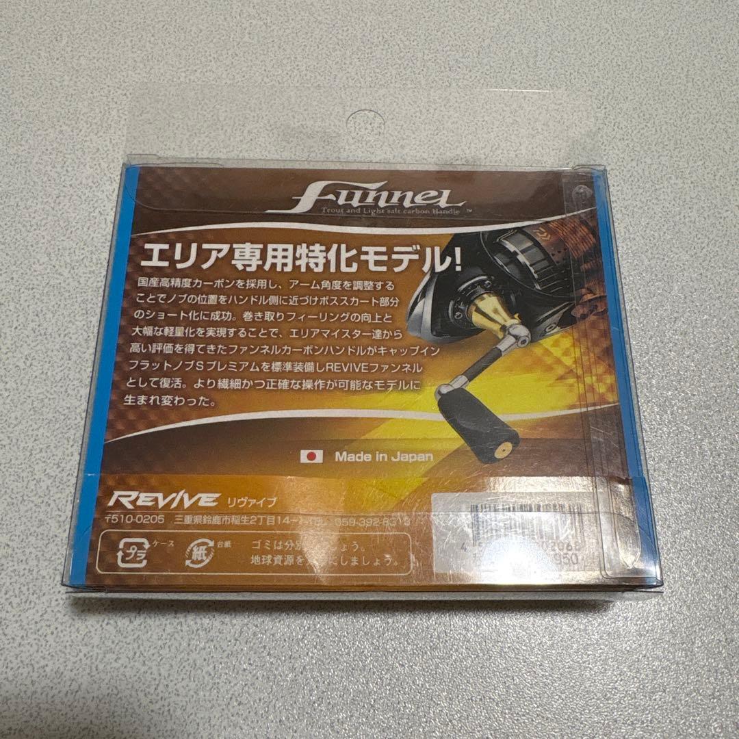 リヴァイブ ファンネル ダイワ用35mm シルバー