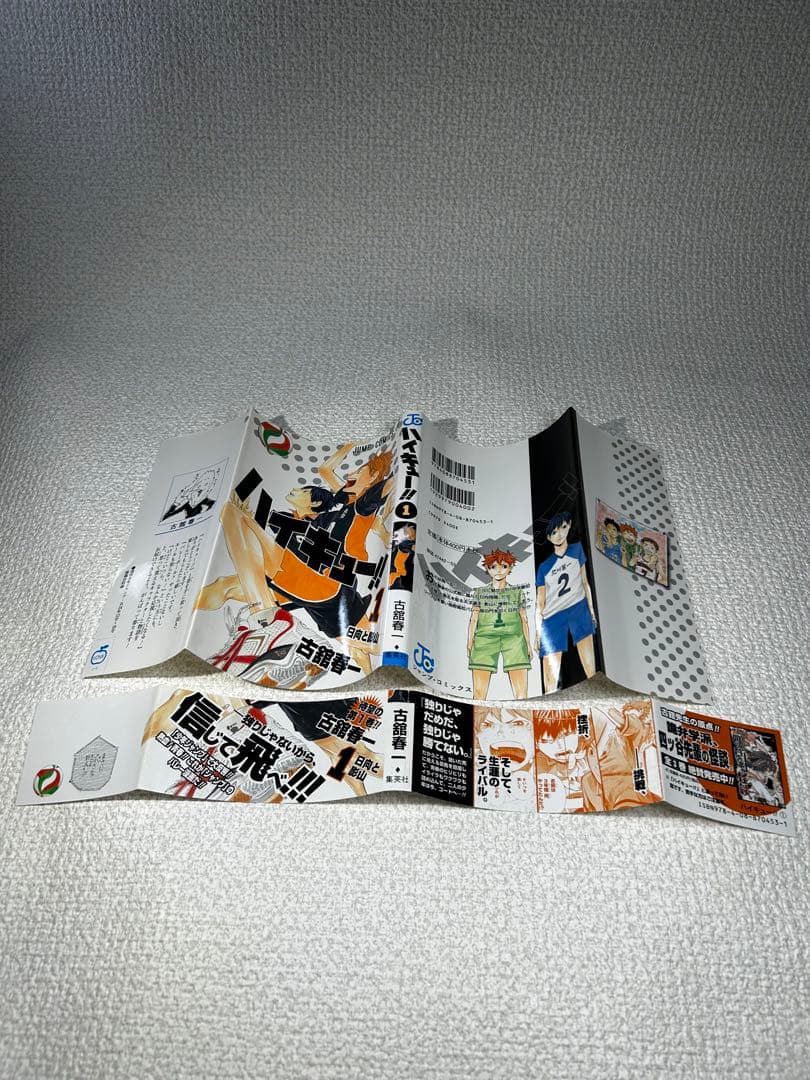 希少 全巻初版・帯付き ハイキュー!! 1〜10巻セット　コレクター向け