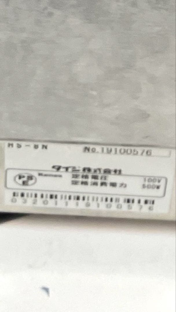 タイジ燗　どうこ　酒燗器　おまけタイジ酒温度計