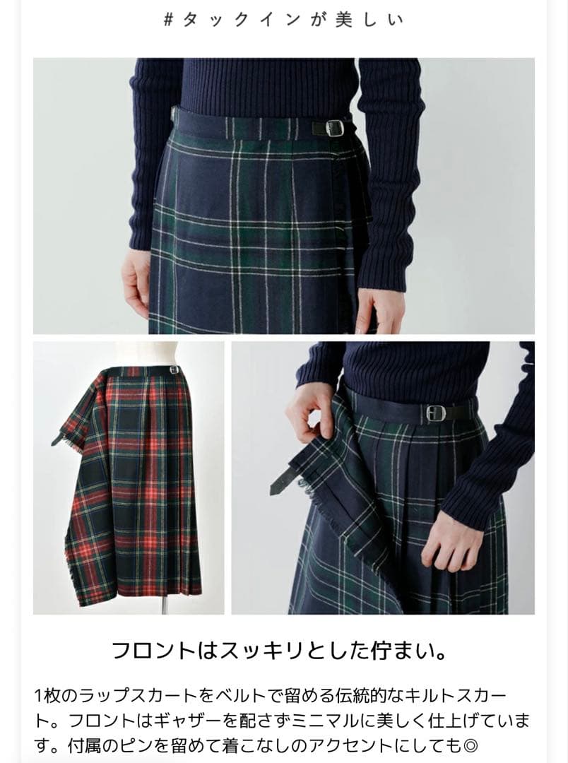 オニールオブダブリン　O'NEIL OF DUBLIN ラップスカート