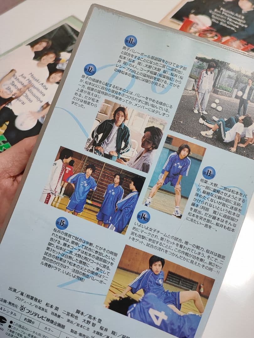 Vの嵐　vol1-3オールセット☆