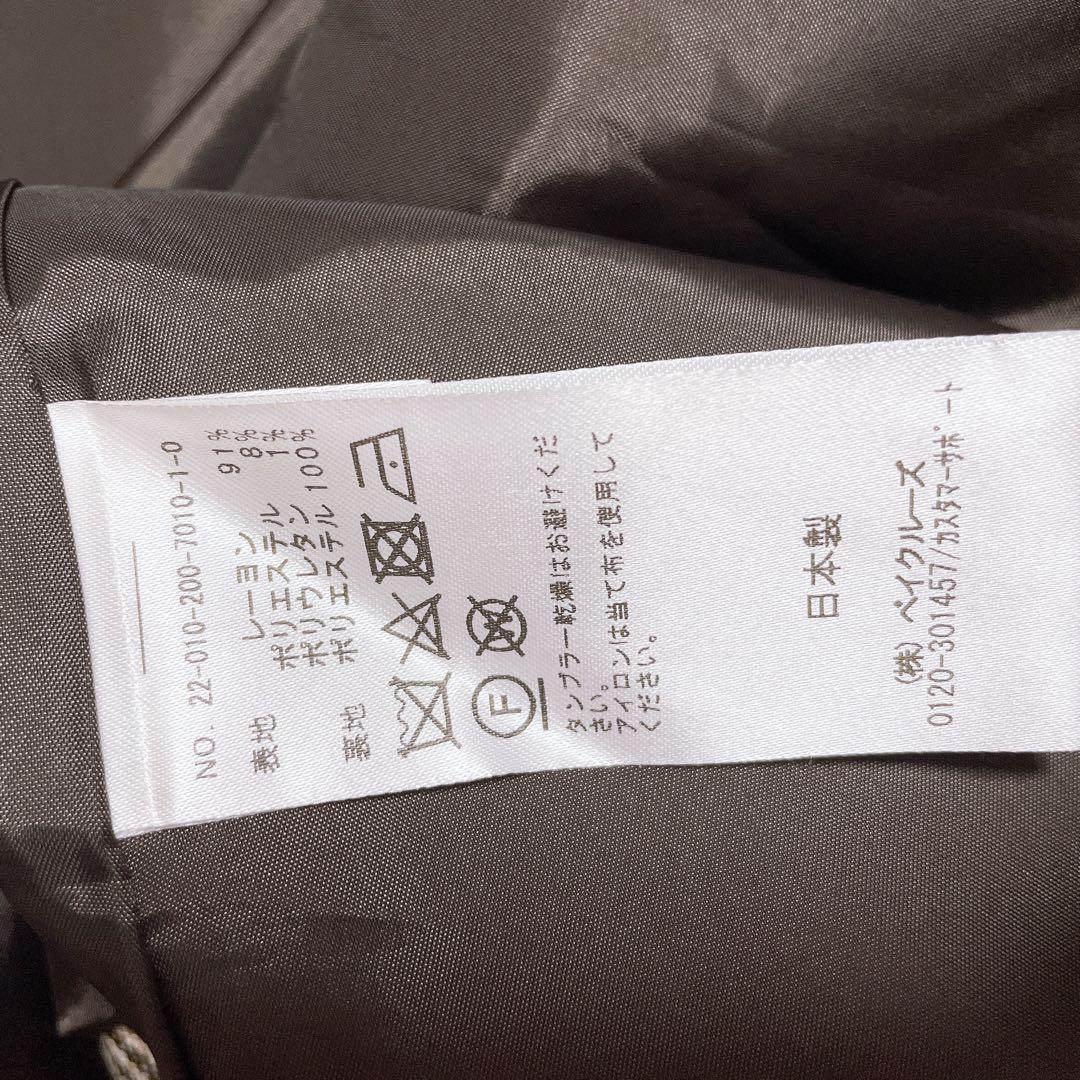 美品　定価3.5万 Spick&Span Visストレッチパフスリーブジャケット