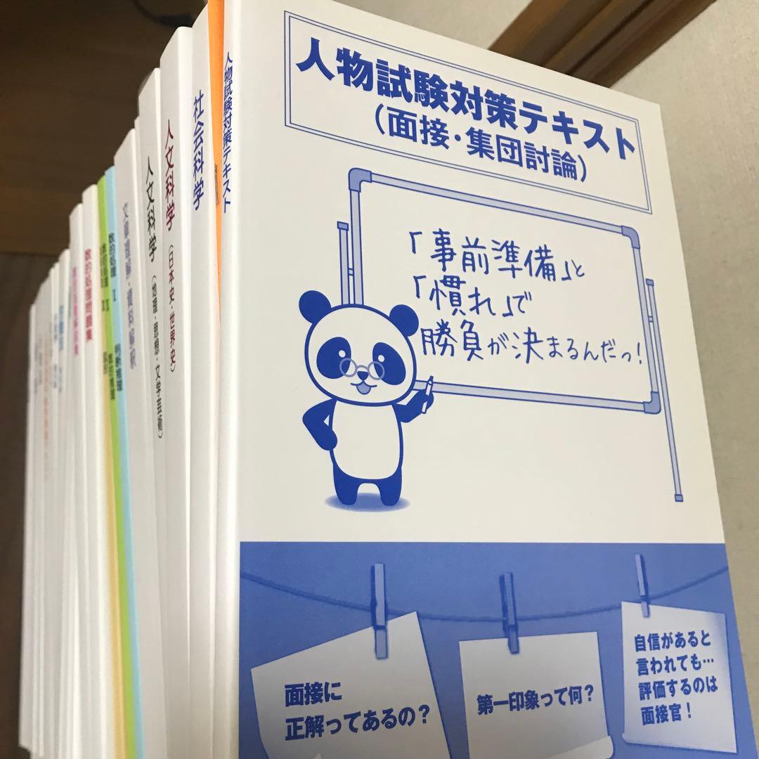 公務員試験講座　試験対策　行政総合職　参考書　問題集